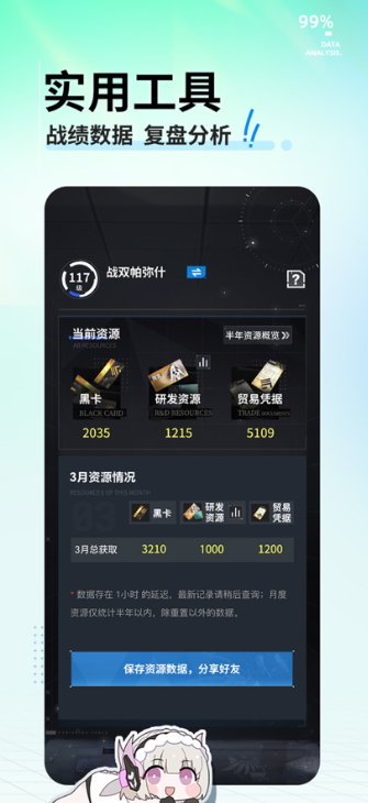 库街区下载手机版