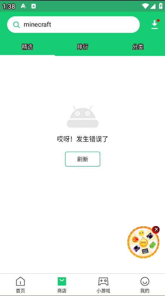 apkpure软件最新版
