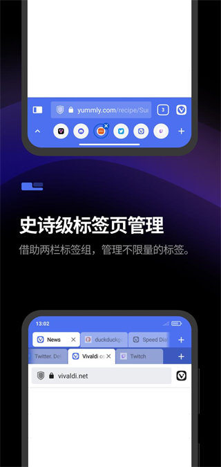 vivaldi浏览器安卓