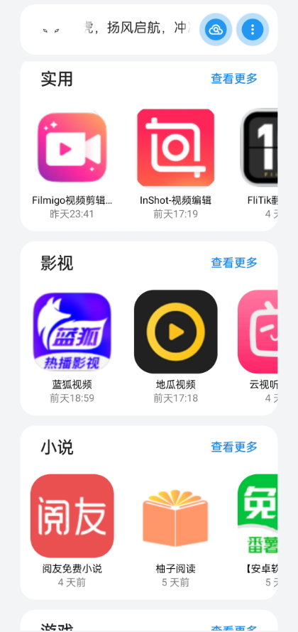 小虎队软件库
