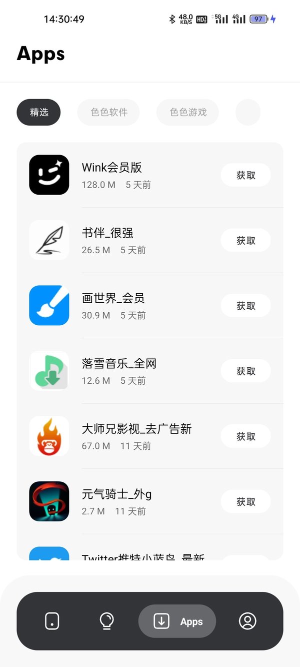 花简空间最新版