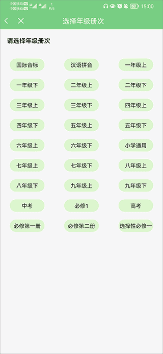 爱点读app官方版