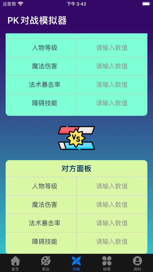 菠萝嘿游助手app