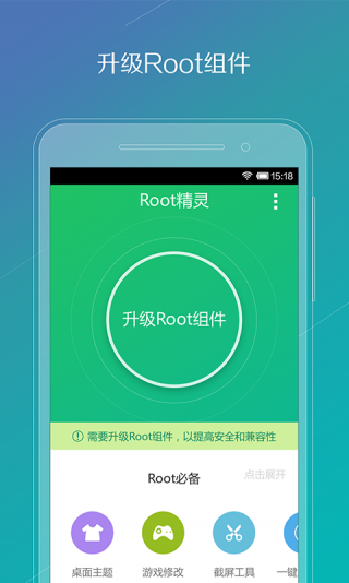Root精灵旧版