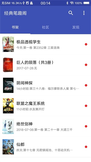经典笔趣阁免费