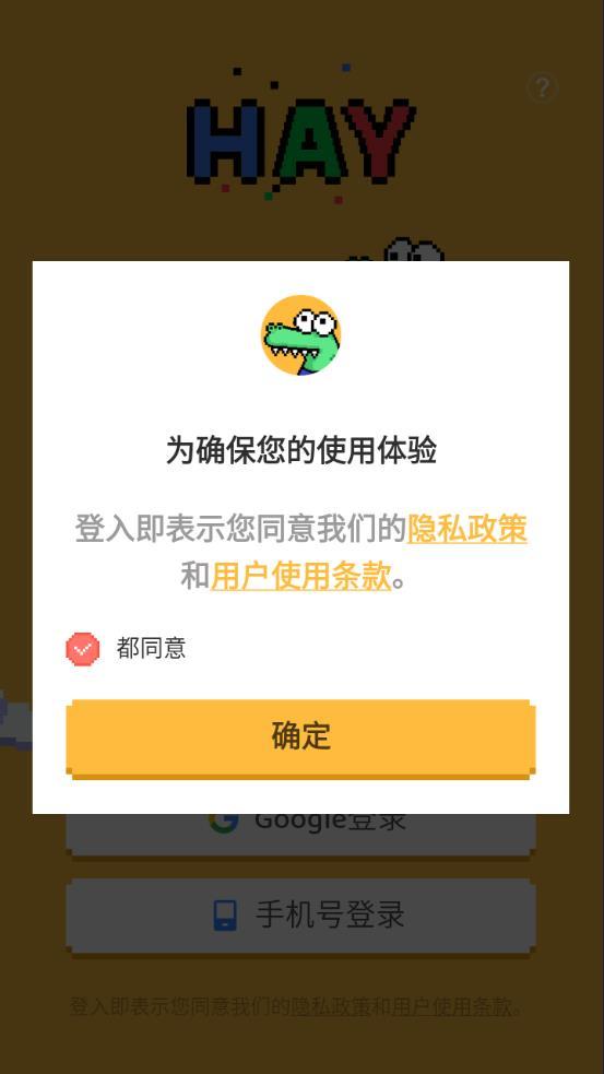 Hay免费跨国聊天软件