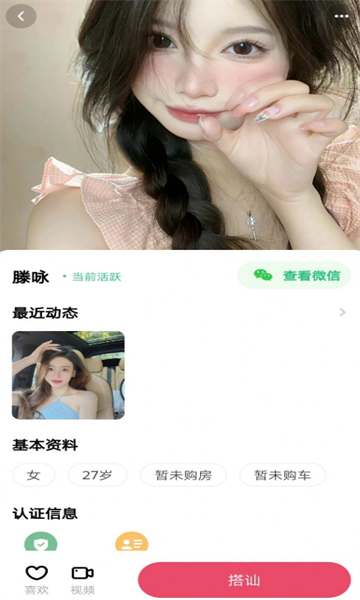 柔伴社交网app