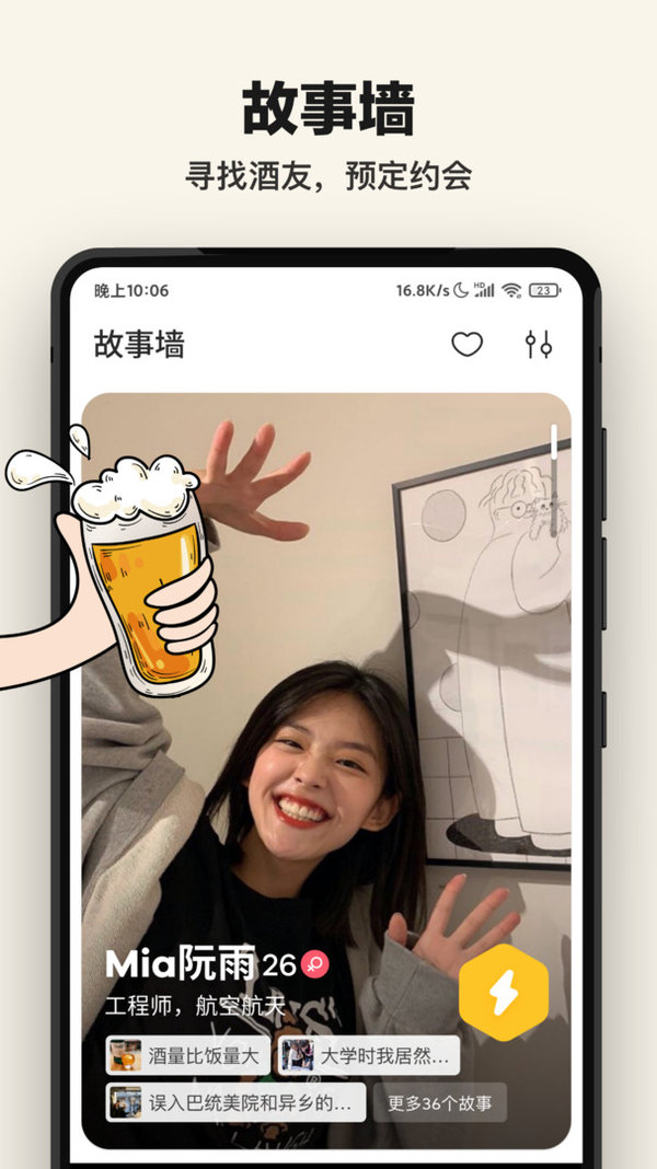 元气酒馆最新版