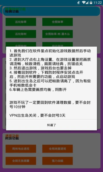 和平精英少羽同款科技软件下载免费