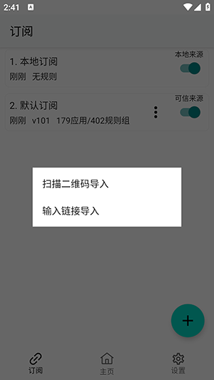 GKD自动跳广告神器