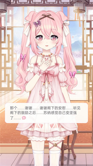 兽耳助手破解版全人物新版本