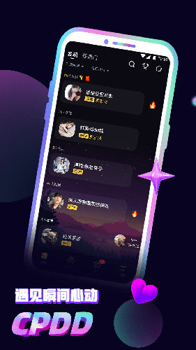 音对语聊最新版