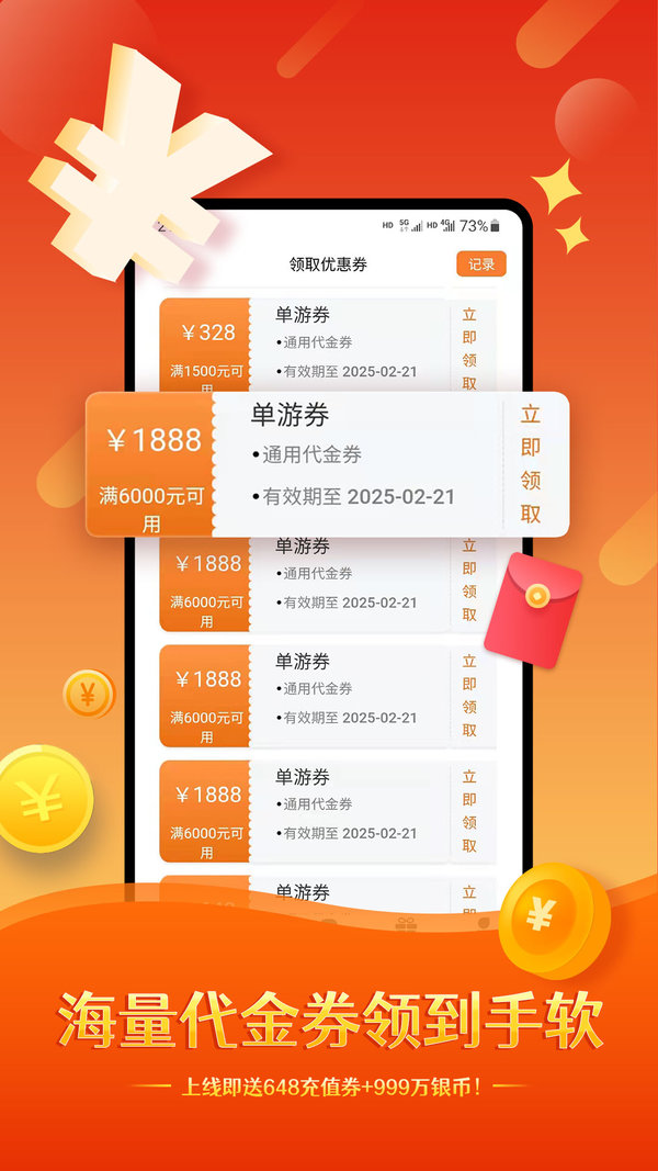 酷玩游戏盒子app老版