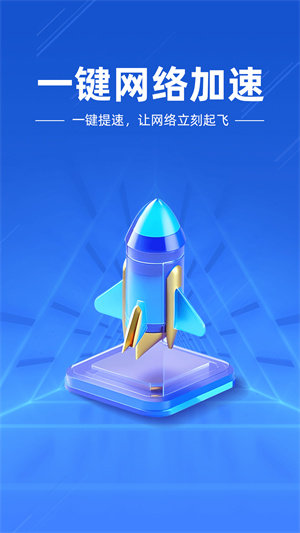 万能wifi钥匙免费全新升级版