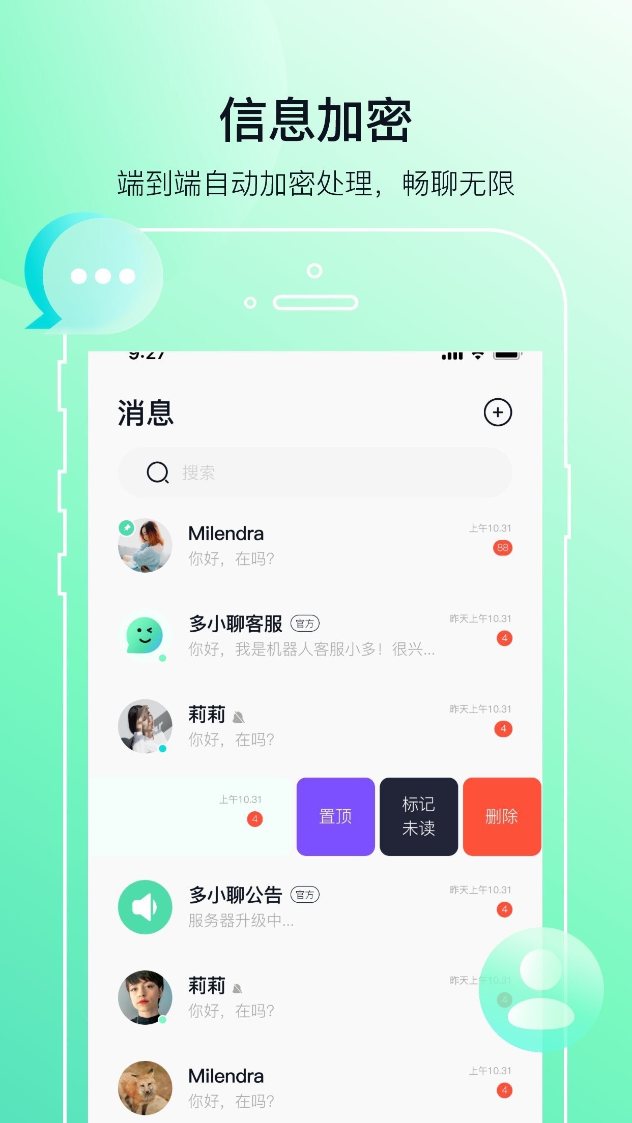 多小聊APP下载安装