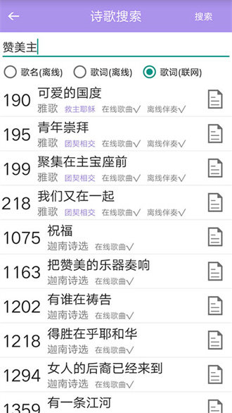 诗歌本免费下载安装