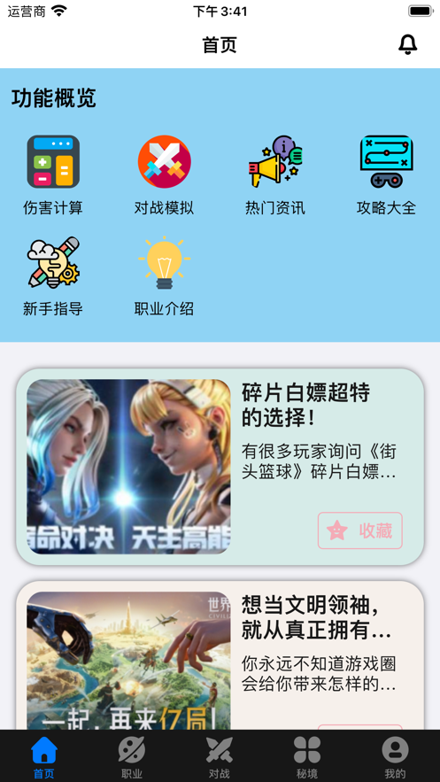 菠萝嘿游助手app