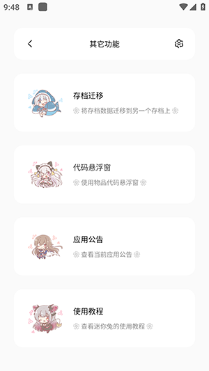 迷你世界迷你兔黑科技