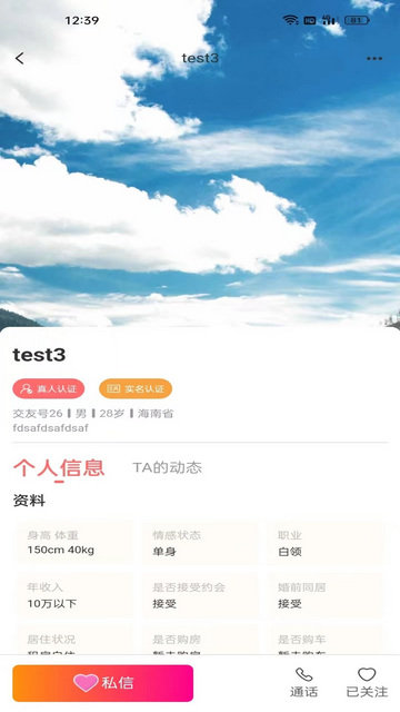 汐缘交友
