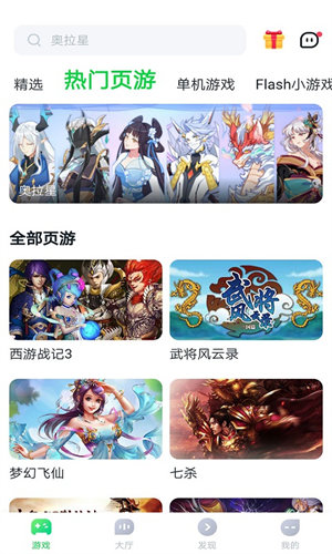 870游戏无限时长