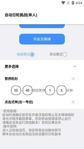 秃秃鼠破解版