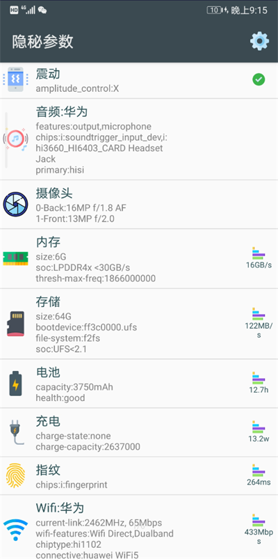 隐秘参数app下载安卓