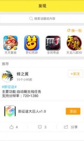 游戏蜂窝助手