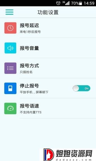 LT来电报号APP
