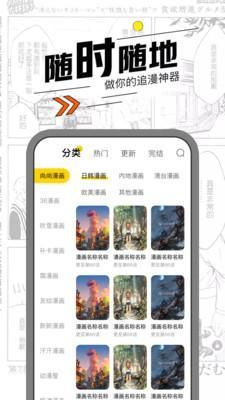 漫节奏app官方版最新版本