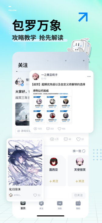 库街区下载手机版