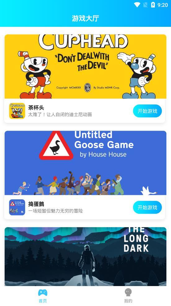 饺子云游戏无限时间版免广告