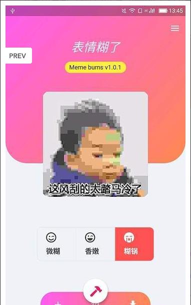 表情糊了
