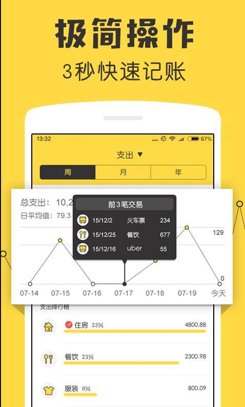 鲨鱼记账app下载免费