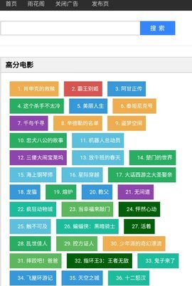 雨花阁磁力app