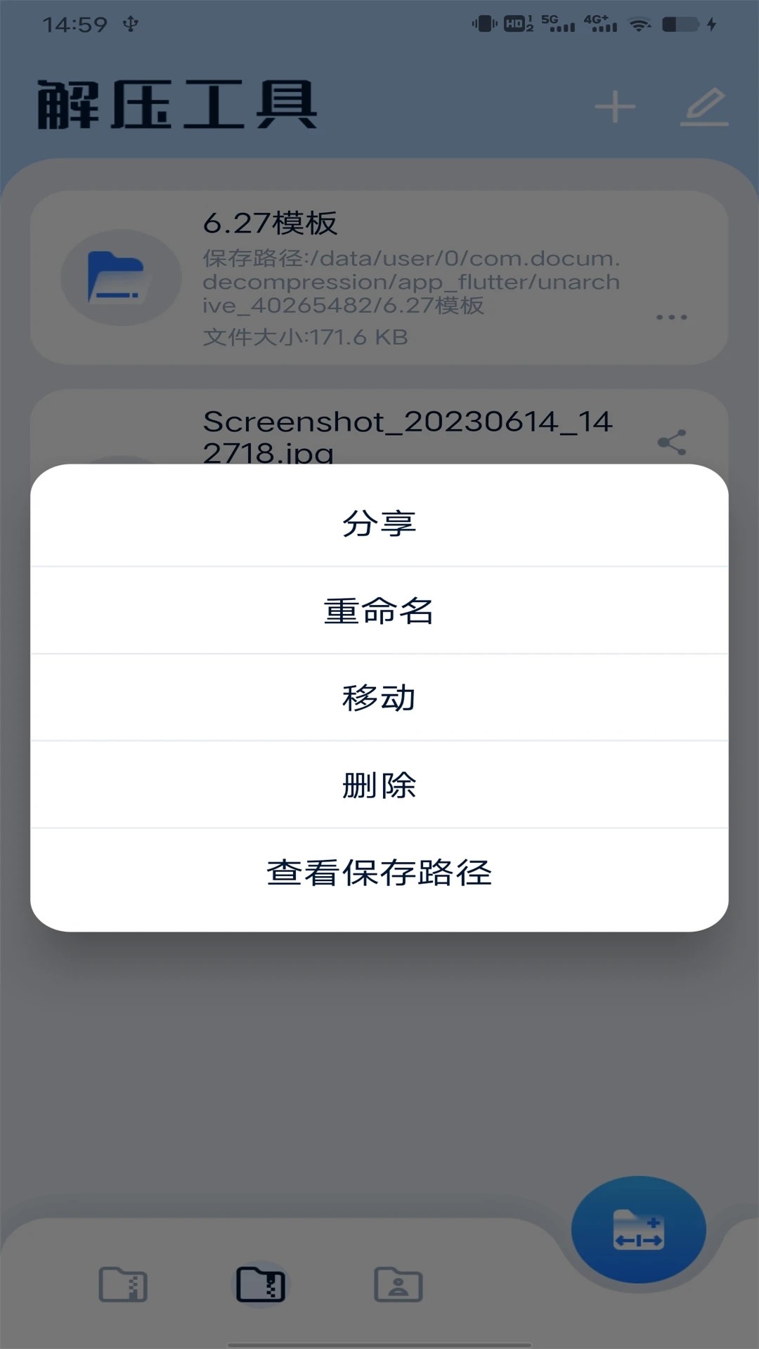 手机解压缩app最新版下载