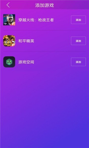 佳影游戏厅安卓版1.20