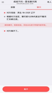 叔叔不约只匹配女生