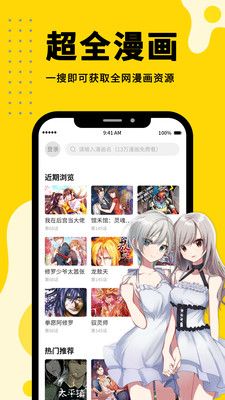 漫画360免费