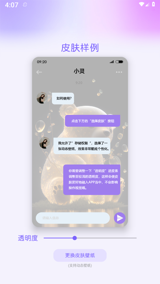 灵动主题