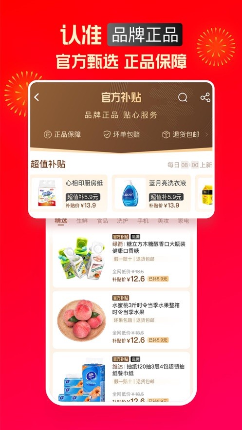 淘特卖家版