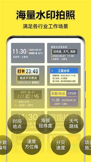 今日水印相机打卡时间修改器