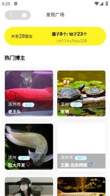 知鱼圈