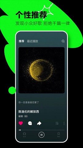 汽水音乐最初版本