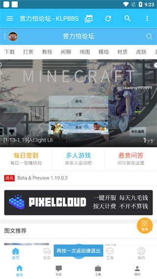 苦力怕论坛422版本