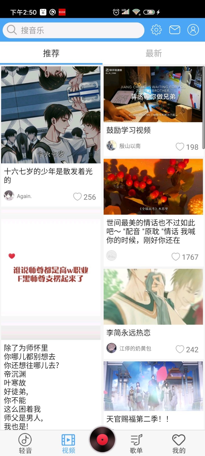 轻音社老版1.4.0.0版本