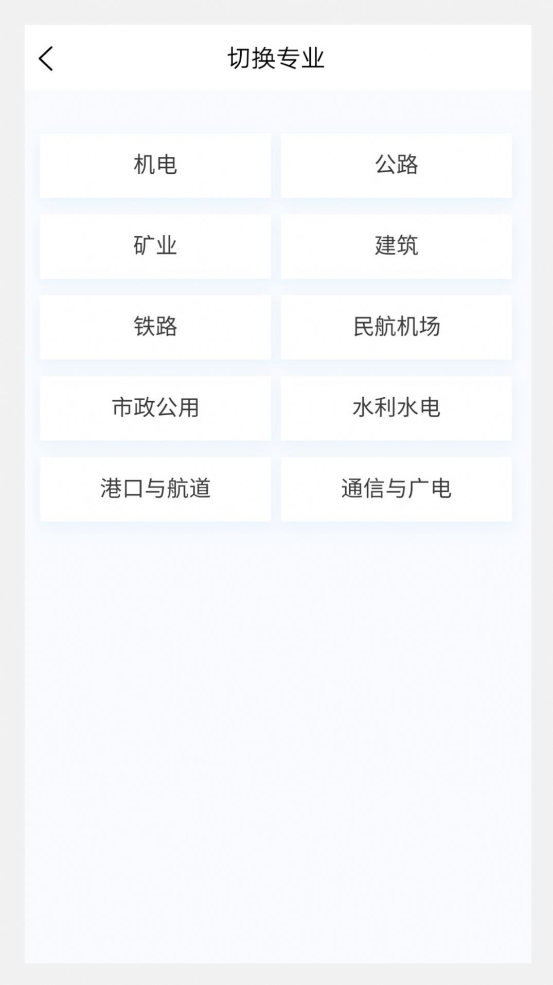 一级建造师原题库
