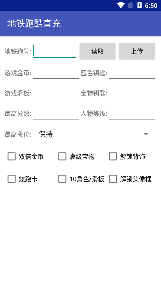 地铁跑酷4440直充