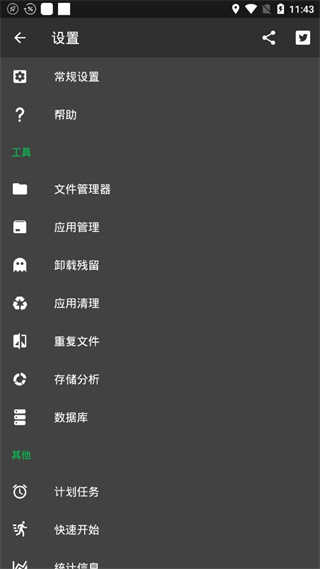 SD Maid最新版