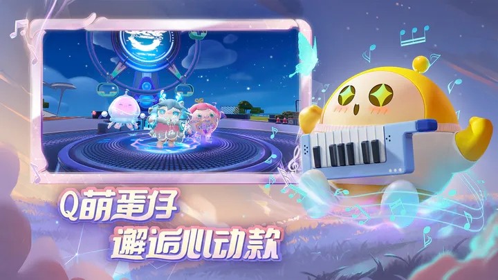 虫虫助手蛋仔派对皮肤工具