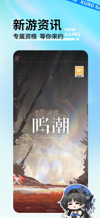 库街区下载手机版